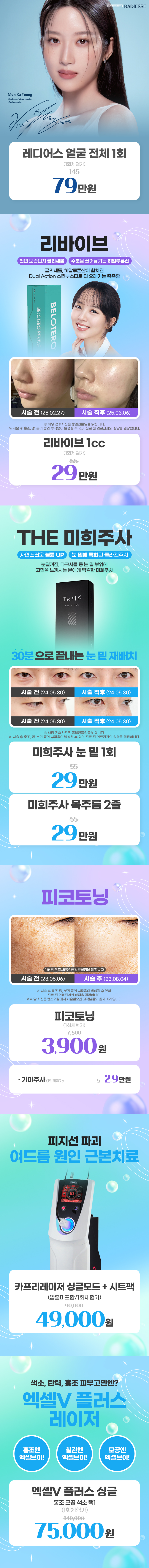 신촌점 이벤트 이미지5