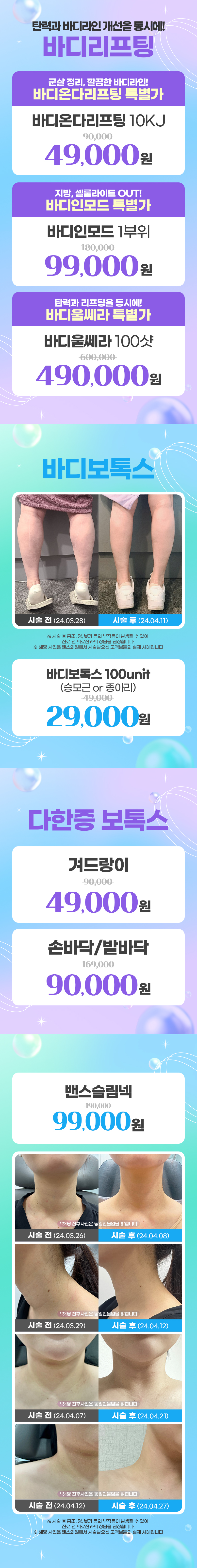 신촌점 이벤트 이미지7