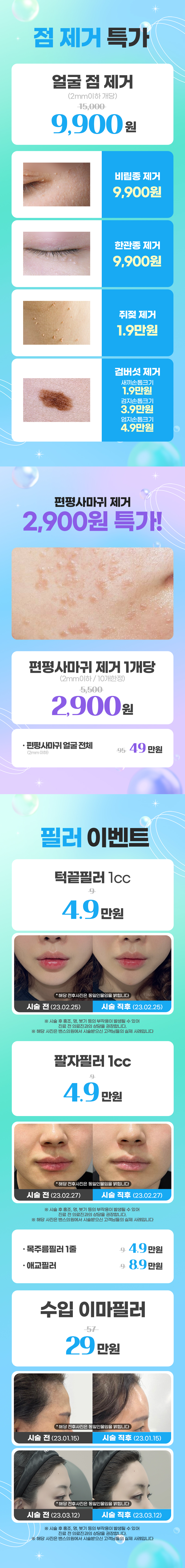 신촌점 이벤트 이미지9