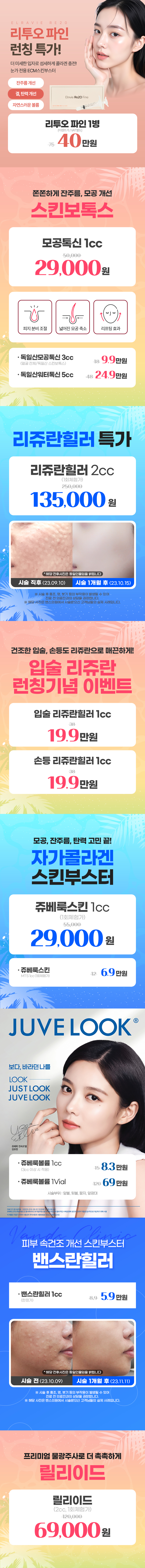 신촌점 이벤트 이미지4