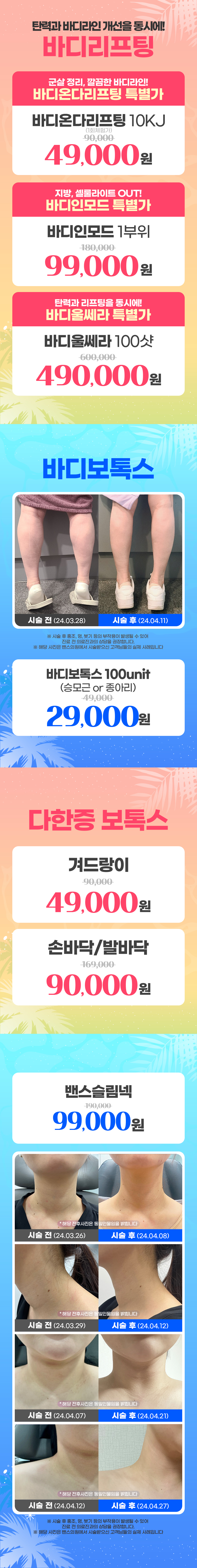 신촌점 이벤트 이미지7