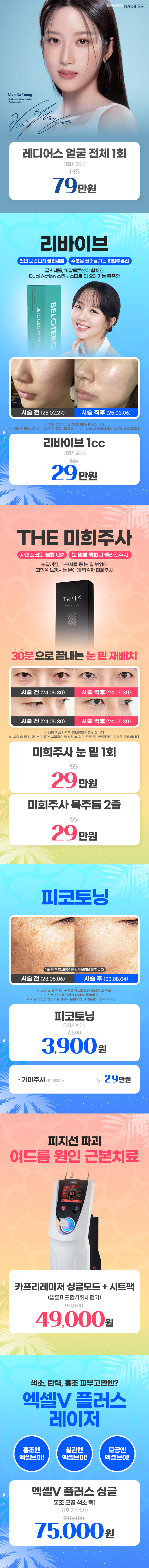 신촌점 이벤트 이미지5