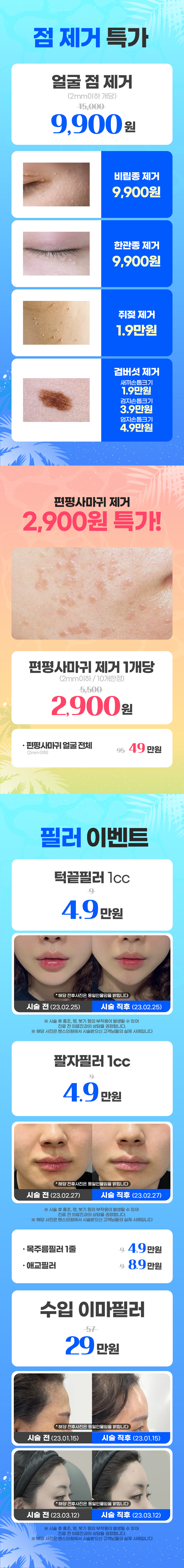 신촌점 이벤트 이미지9