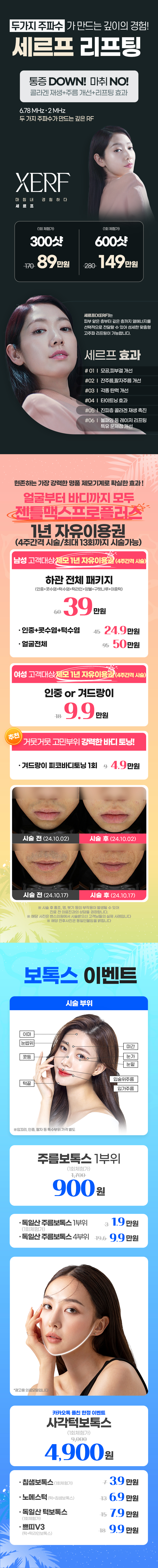 신촌점 이벤트 이미지3