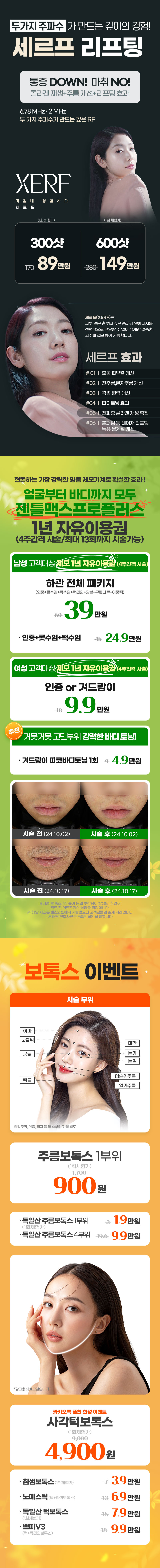 신촌점 이벤트 이미지3