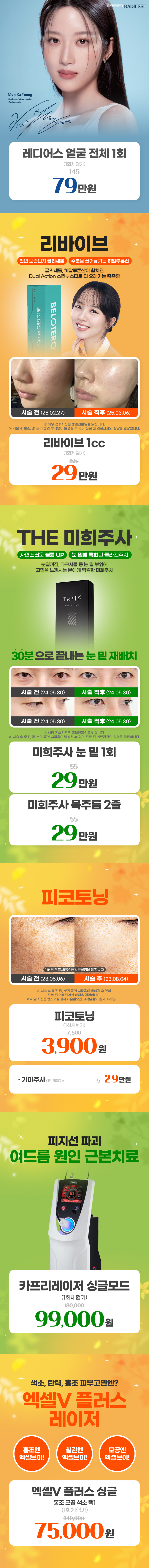 신촌점 이벤트 이미지5