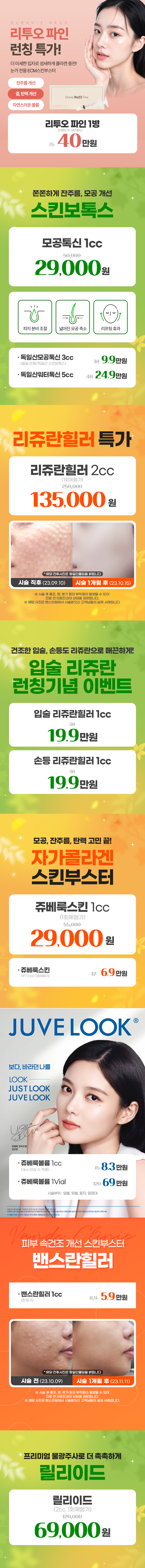 신촌점 이벤트 이미지4