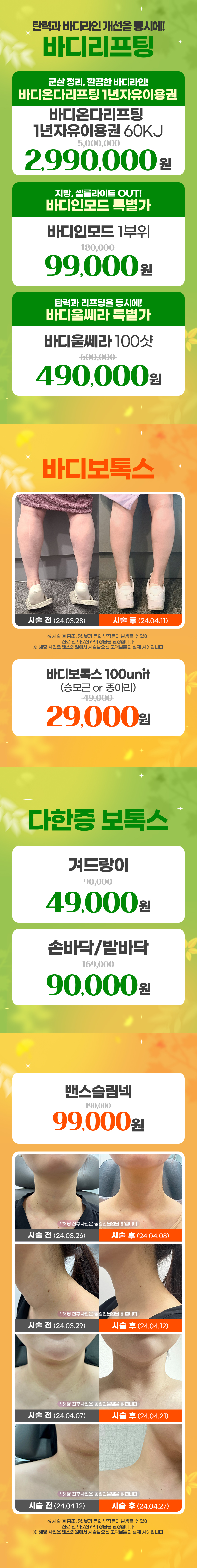 신촌점 이벤트 이미지7