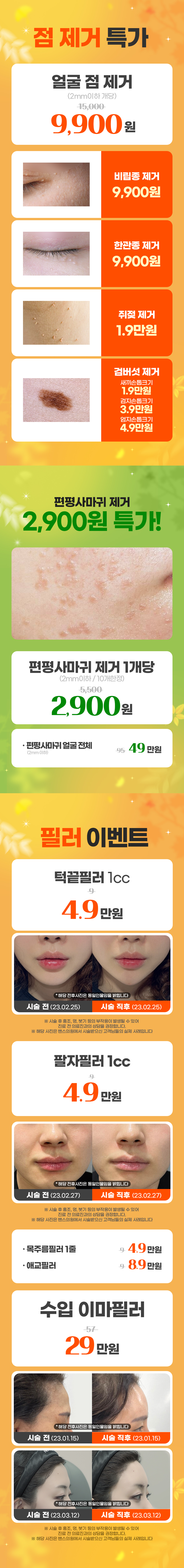 신촌점 이벤트 이미지9
