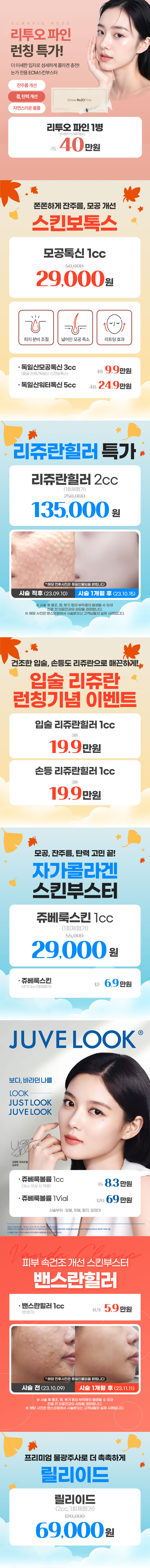 신촌점 이벤트 이미지4