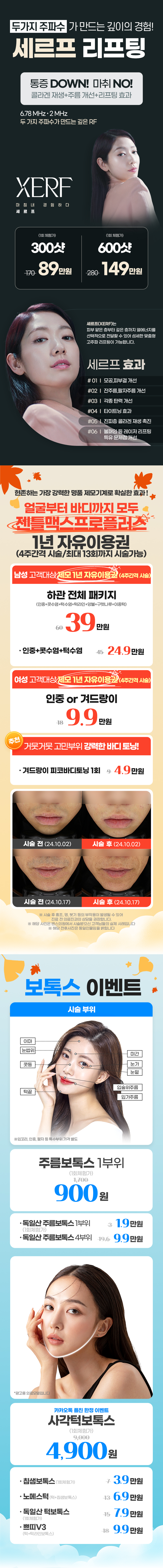 신촌점 이벤트 이미지3