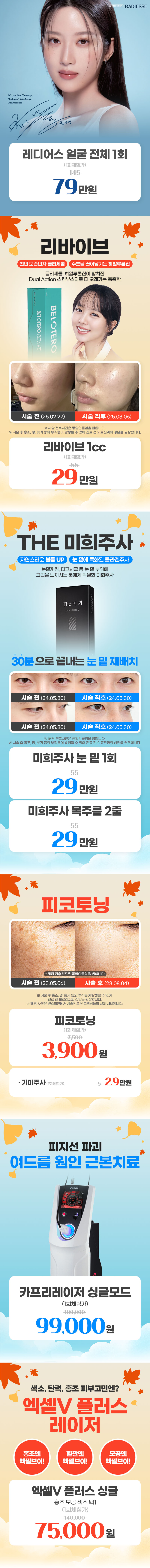 신촌점 이벤트 이미지5