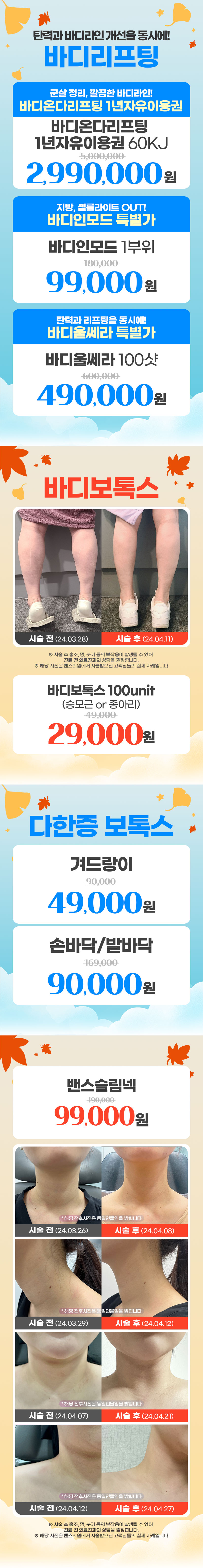 신촌점 이벤트 이미지7