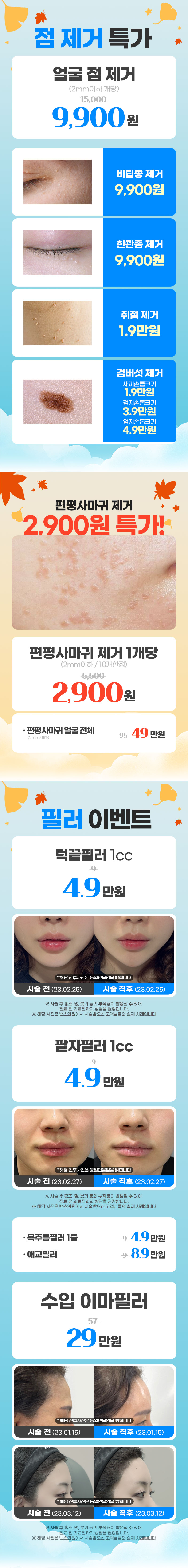 신촌점 이벤트 이미지9